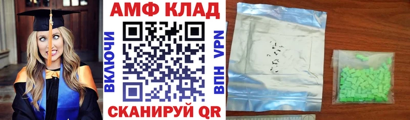 АМФЕТАМИН 97% Семилуки