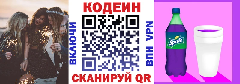 площадка состав  Семилуки  Кодеиновый сироп Lean Purple Drank 