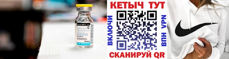 Кетамин ketamine  купить наркоту  Семилуки 